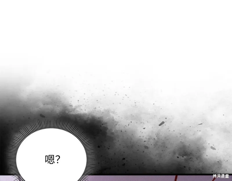 领主大人的金币用不完,第130话,第133张