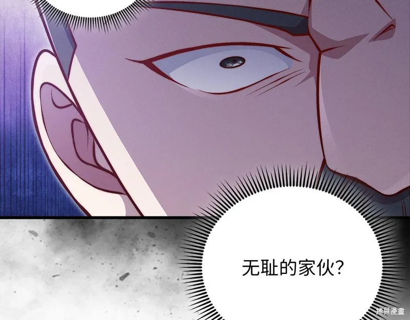 领主大人的金币用不完,第130话,第134张