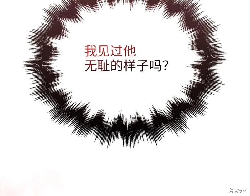 领主大人的金币用不完,第130话,第136张