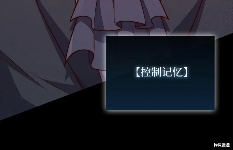 领主大人的金币用不完,第130话,第139张