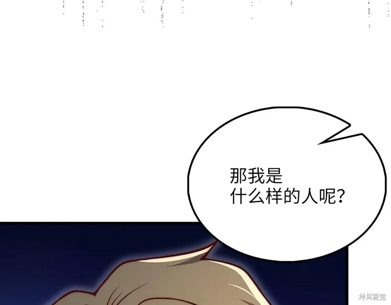领主大人的金币用不完,第130话,第14张