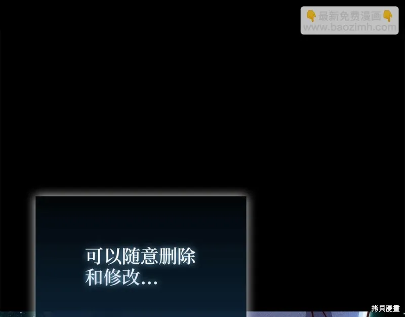 领主大人的金币用不完,第130话,第140张