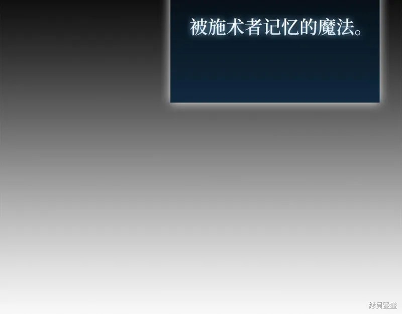 领主大人的金币用不完,第130话,第143张