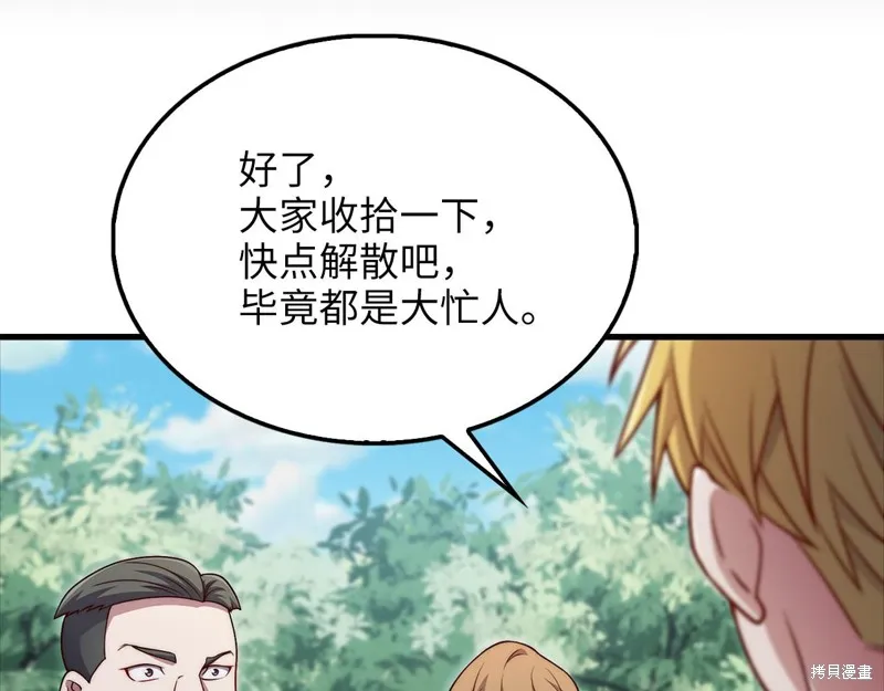 领主大人的金币用不完,第130话,第144张