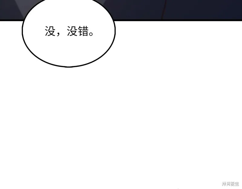 领主大人的金币用不完,第130话,第146张