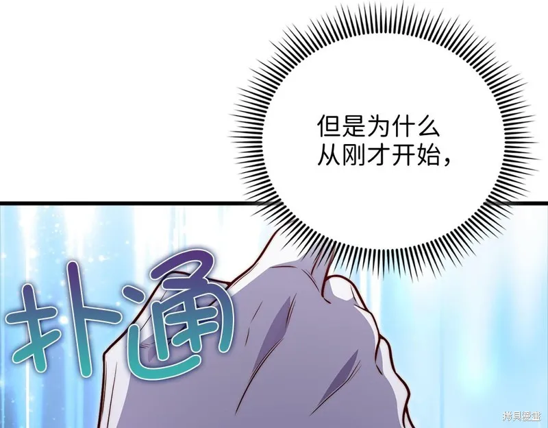 领主大人的金币用不完,第130话,第147张