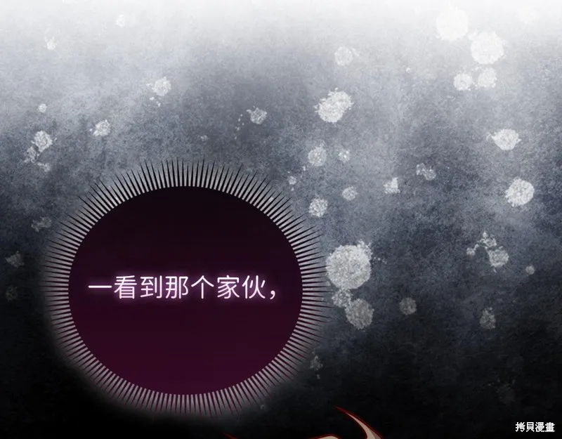 领主大人的金币用不完,第130话,第149张