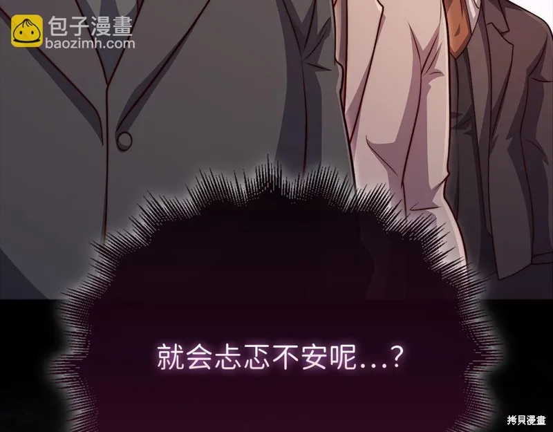 领主大人的金币用不完,第130话,第152张