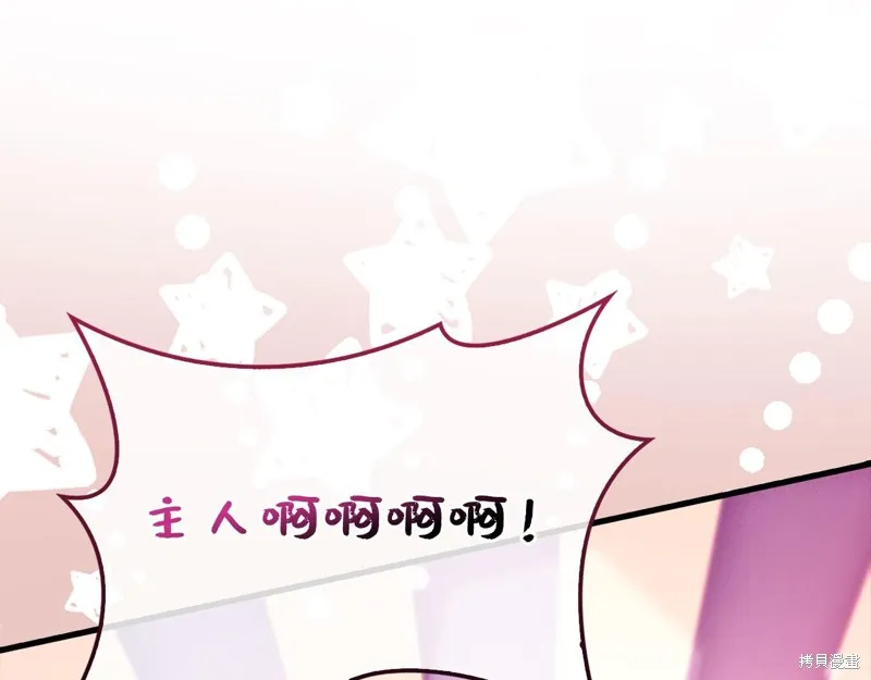 领主大人的金币用不完,第130话,第155张