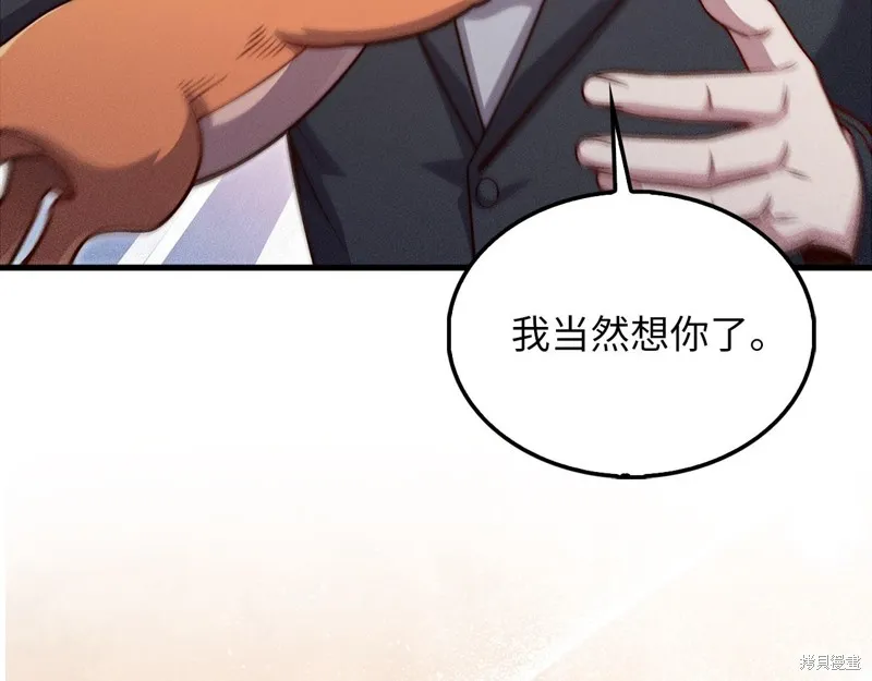领主大人的金币用不完,第130话,第161张