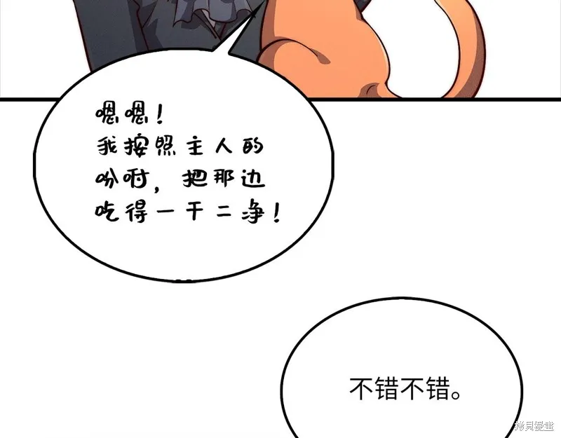 领主大人的金币用不完,第130话,第167张