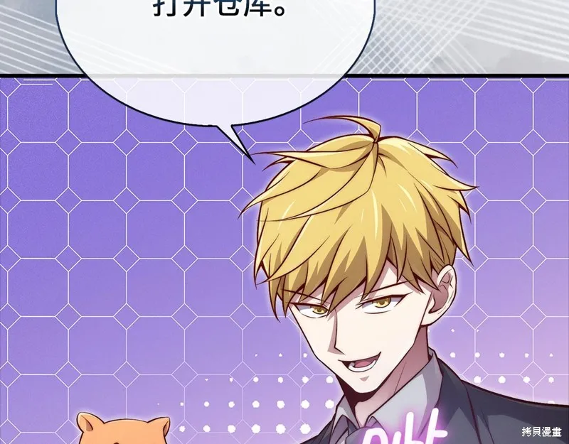 领主大人的金币用不完,第130话,第169张
