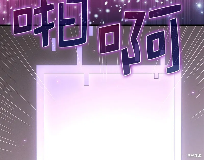 领主大人的金币用不完,第130话,第172张