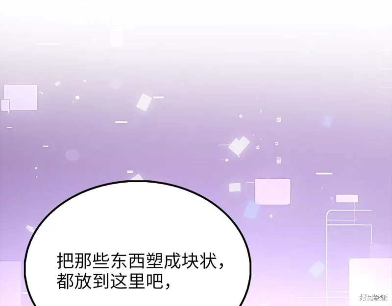 领主大人的金币用不完,第130话,第178张
