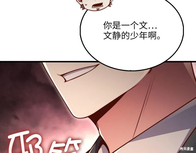 领主大人的金币用不完,第130话,第18张