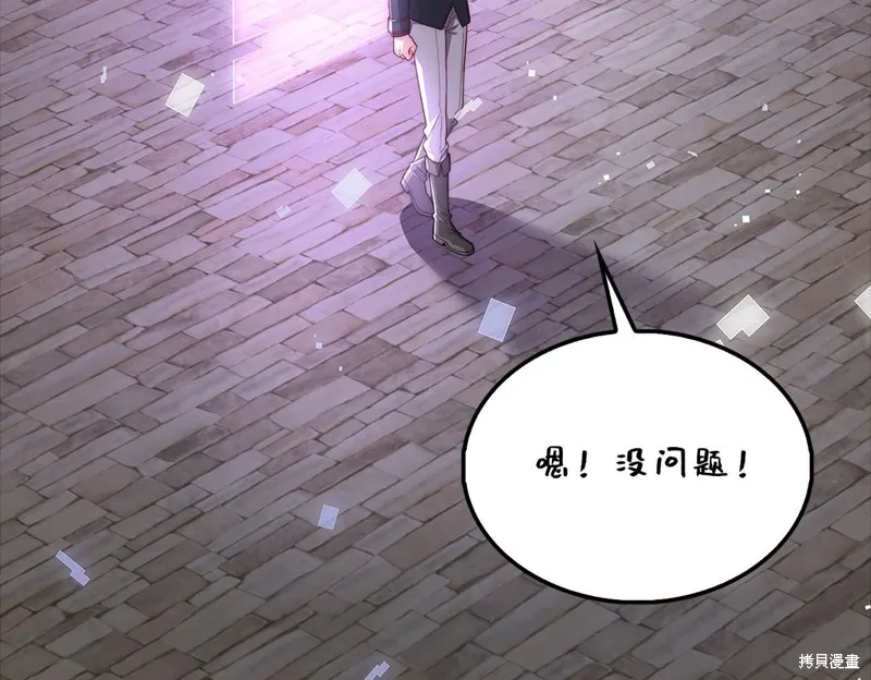 领主大人的金币用不完,第130话,第180张
