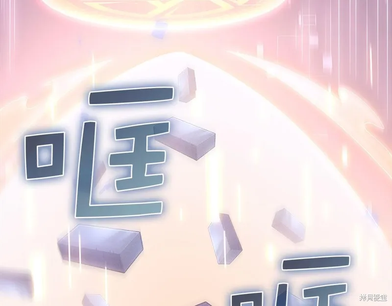 领主大人的金币用不完,第130话,第186张