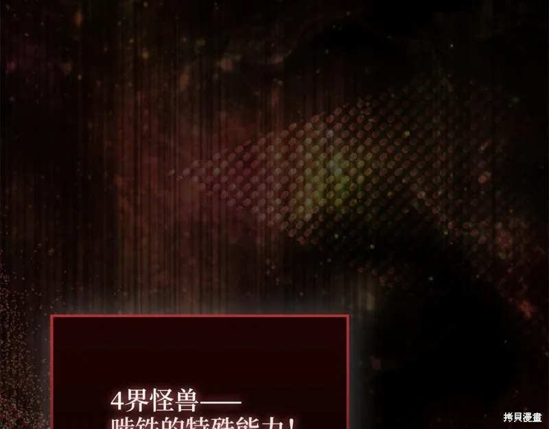 领主大人的金币用不完,第130话,第189张