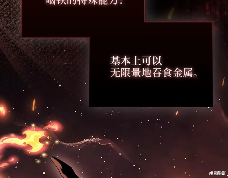 领主大人的金币用不完,第130话,第190张