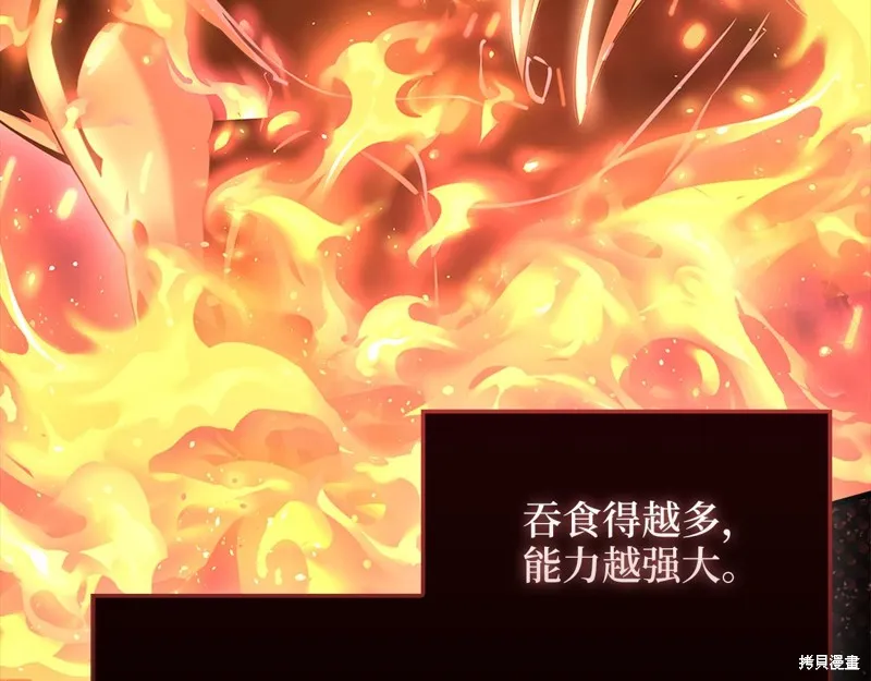 领主大人的金币用不完,第130话,第193张