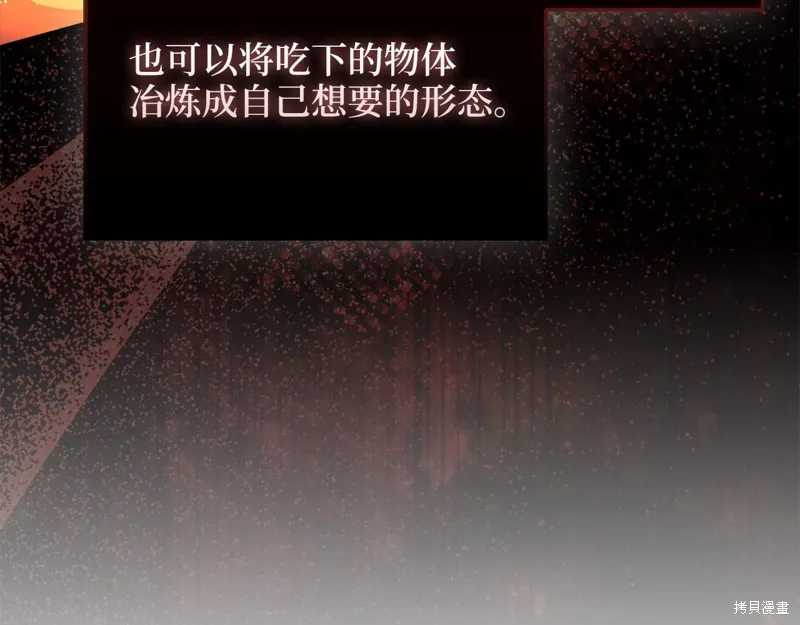 领主大人的金币用不完,第130话,第194张