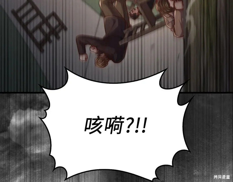 领主大人的金币用不完,第130话,第22张