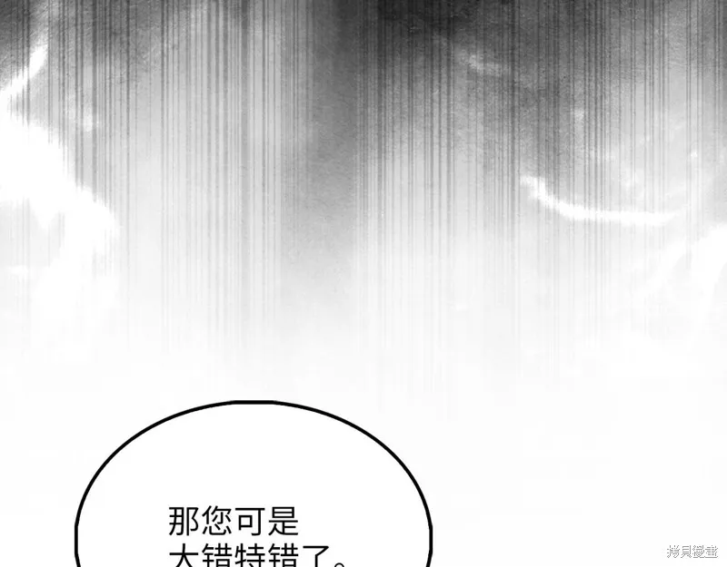 领主大人的金币用不完,第130话,第23张