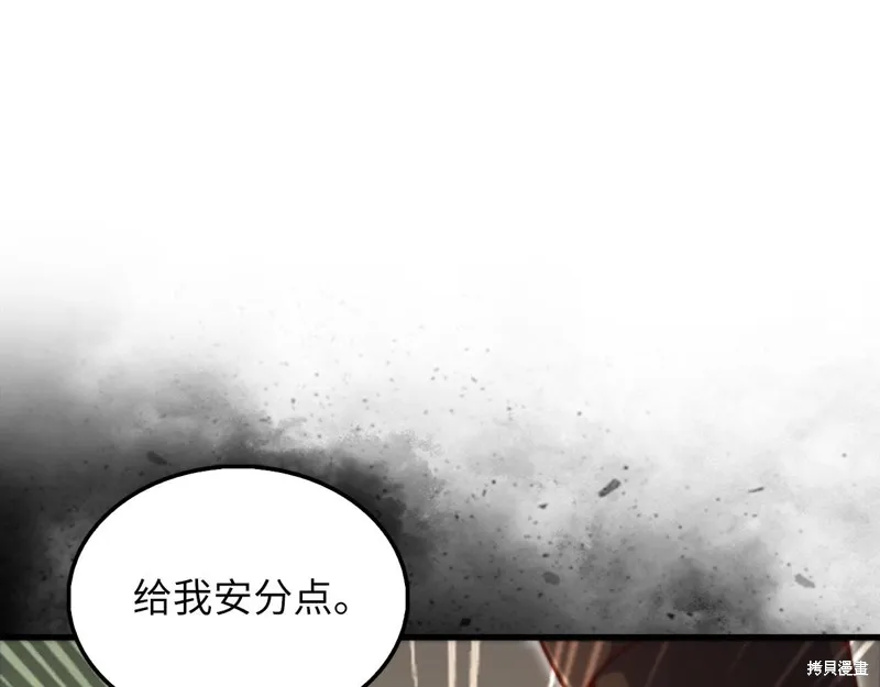 领主大人的金币用不完,第130话,第26张