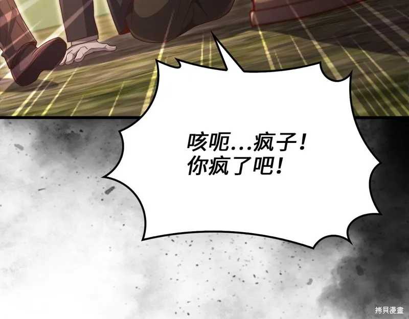 领主大人的金币用不完,第130话,第28张
