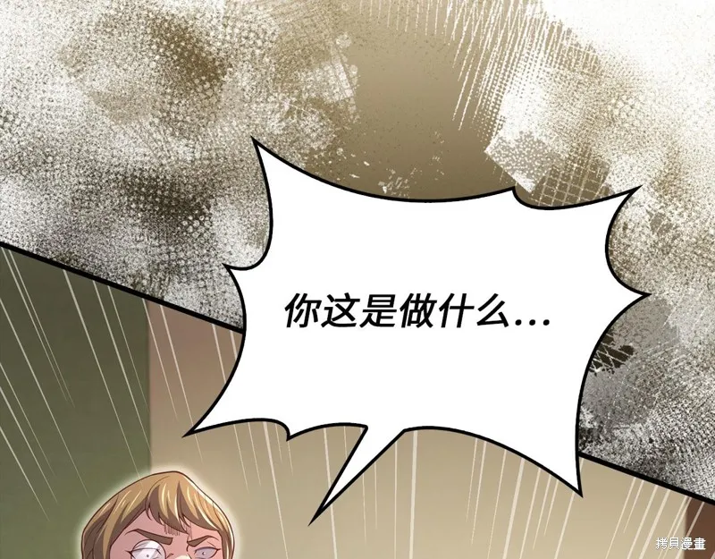 领主大人的金币用不完,第130话,第31张