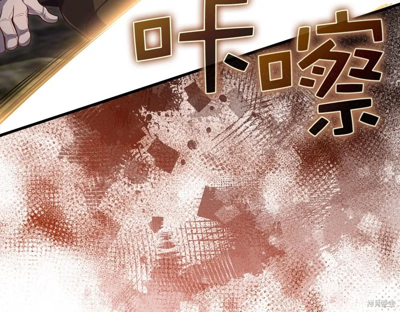领主大人的金币用不完,第130话,第33张