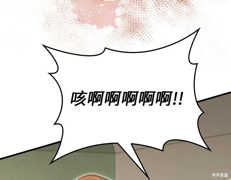 领主大人的金币用不完,第130话,第34张