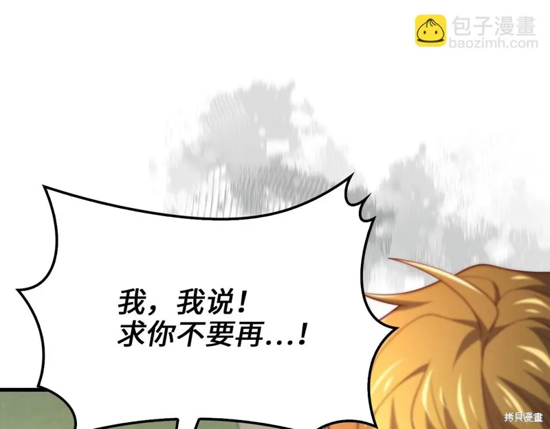 领主大人的金币用不完,第130话,第37张