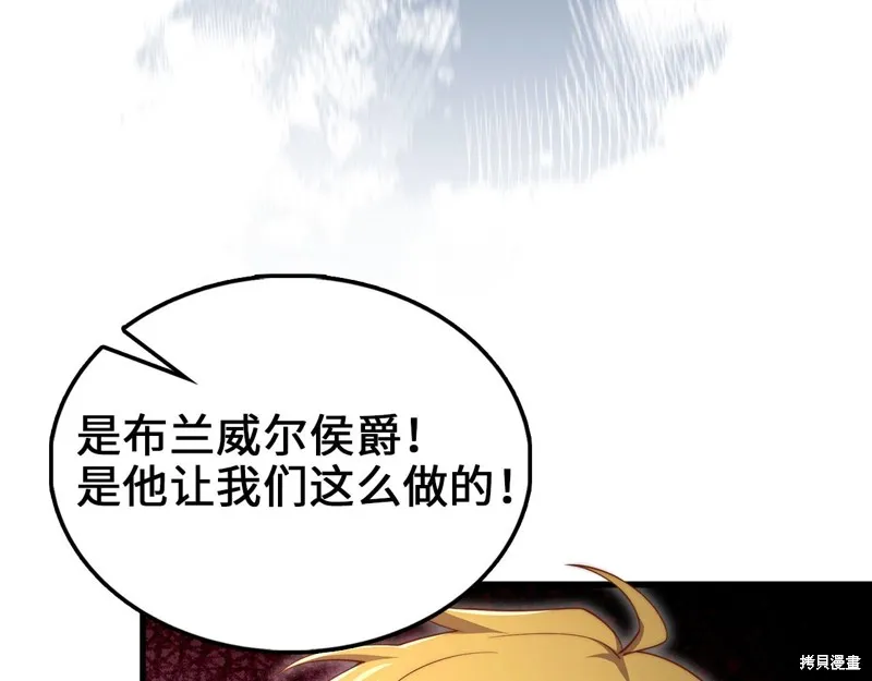 领主大人的金币用不完,第130话,第40张