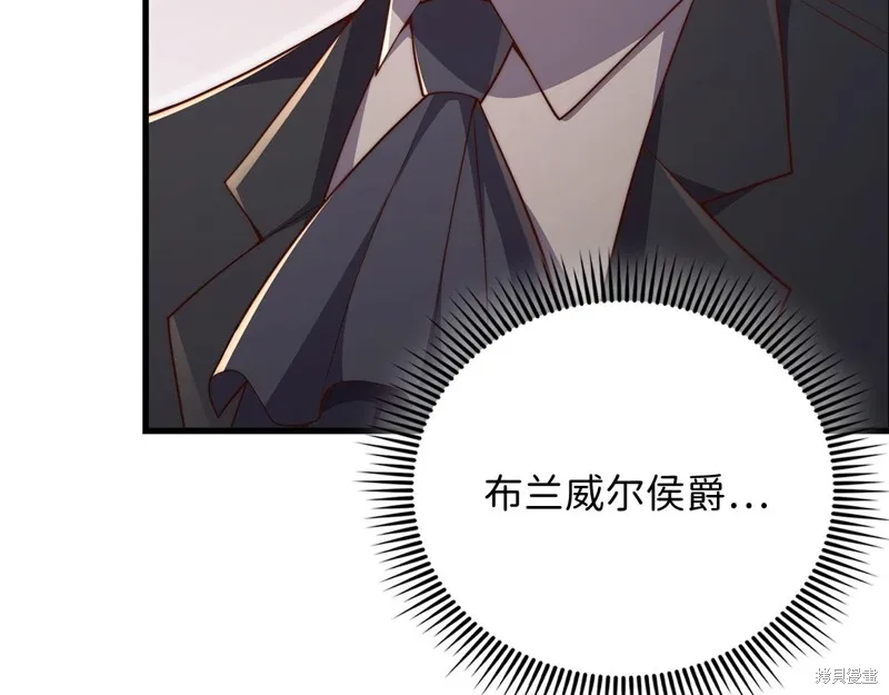 领主大人的金币用不完,第130话,第42张