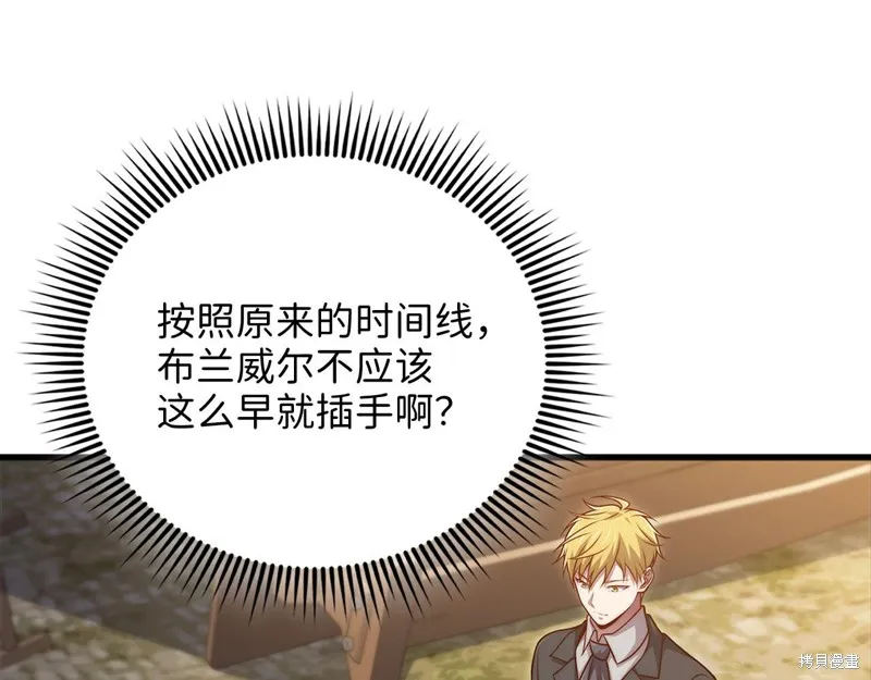 领主大人的金币用不完,第130话,第48张