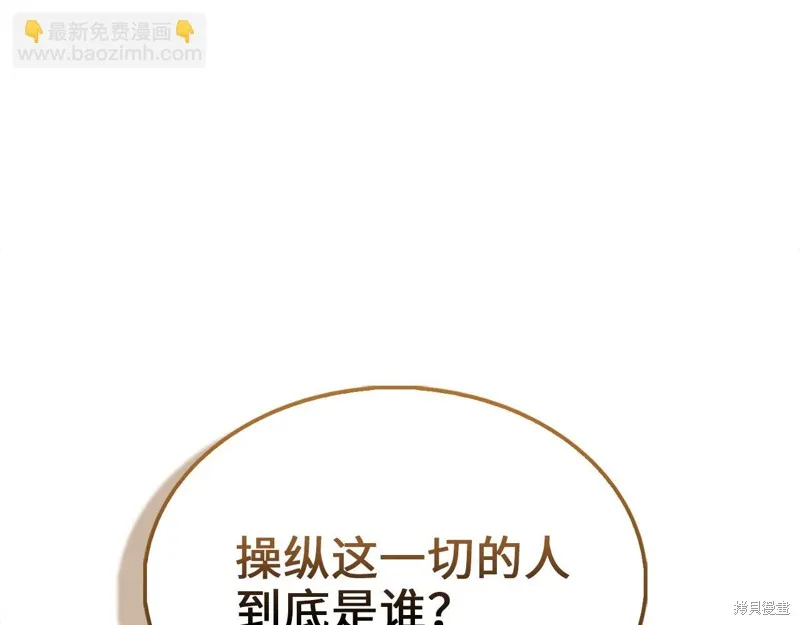 领主大人的金币用不完,第130话,第5张