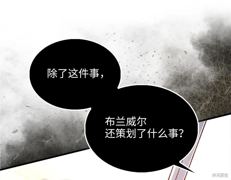领主大人的金币用不完,第130话,第51张