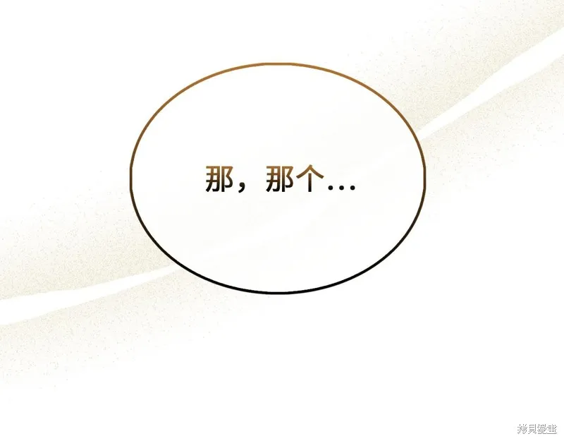 领主大人的金币用不完,第130话,第55张
