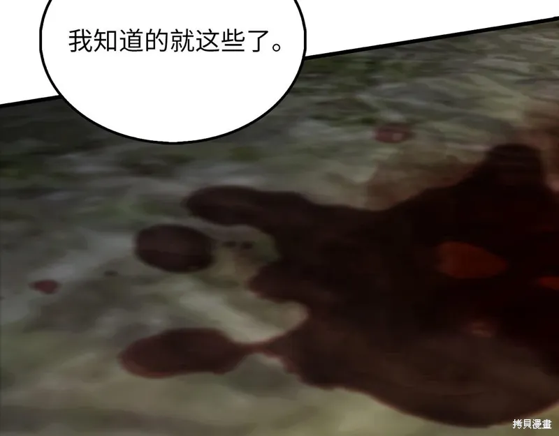 领主大人的金币用不完,第130话,第57张