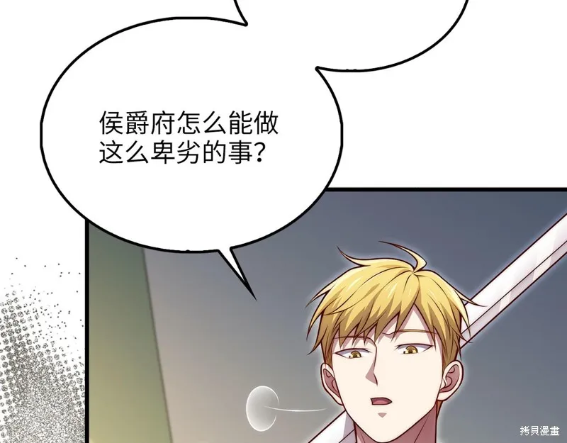 领主大人的金币用不完,第130话,第59张