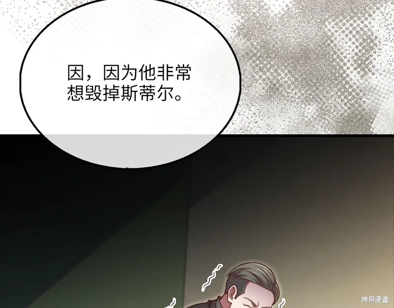 领主大人的金币用不完,第130话,第62张