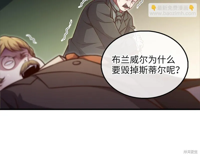 领主大人的金币用不完,第130话,第63张