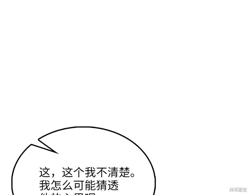 领主大人的金币用不完,第130话,第64张