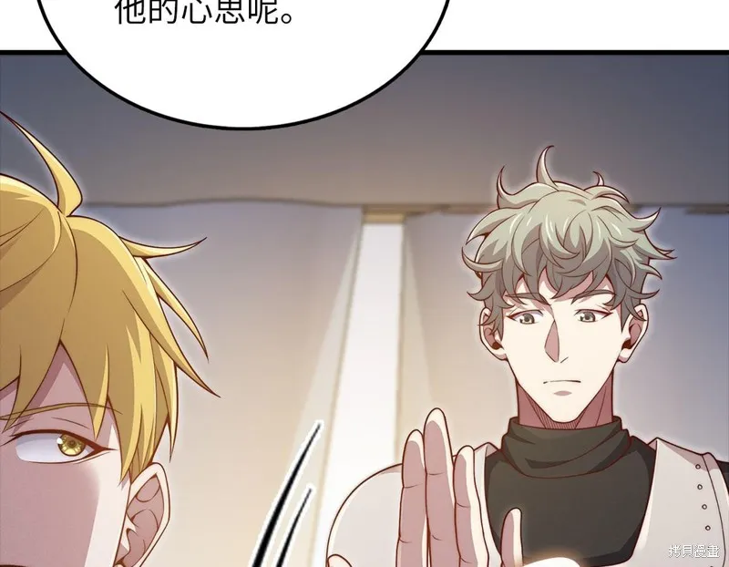 领主大人的金币用不完,第130话,第65张