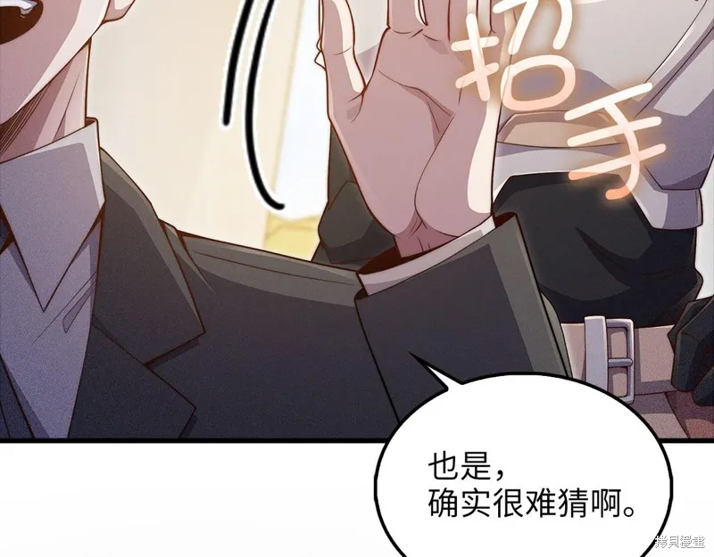 领主大人的金币用不完,第130话,第66张