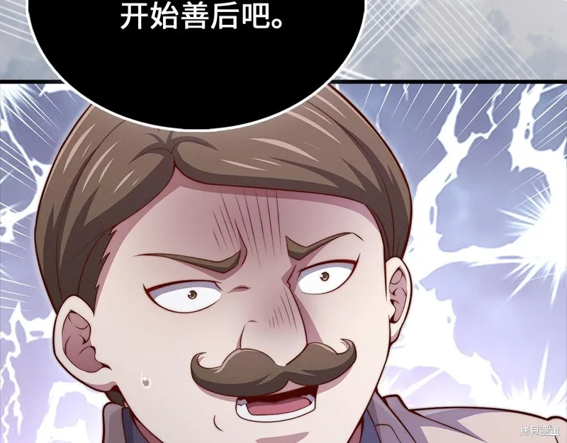 领主大人的金币用不完,第130话,第68张