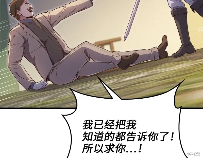 领主大人的金币用不完,第130话,第72张