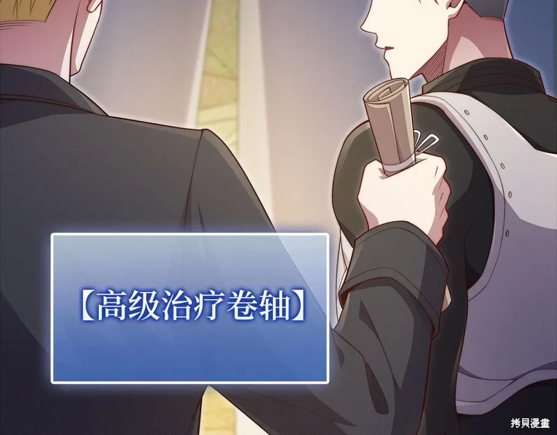 领主大人的金币用不完,第130话,第82张
