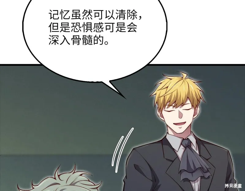 领主大人的金币用不完,第130话,第88张